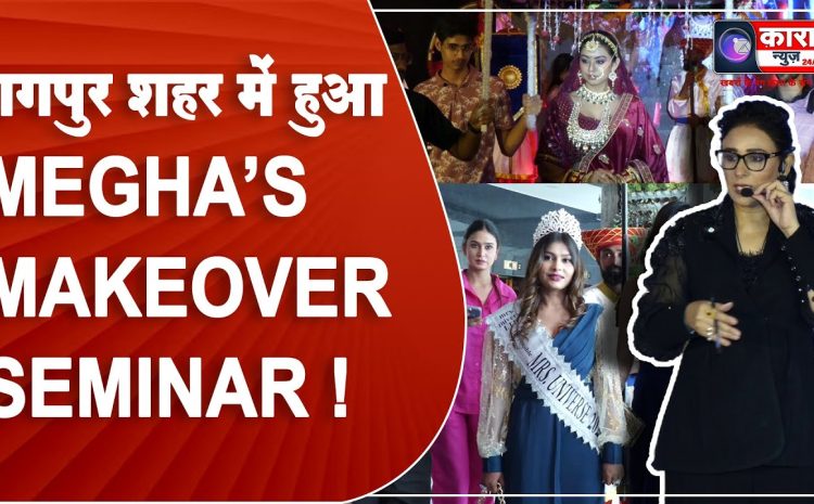 Megha’s Makeover Seminar Workshop Receives Enthusiastic Response in Nagpur!